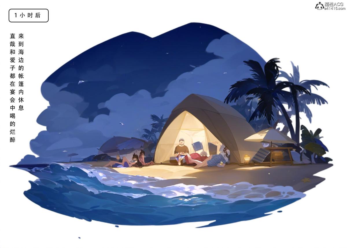 [LSP集合所]家族の秘密下-02