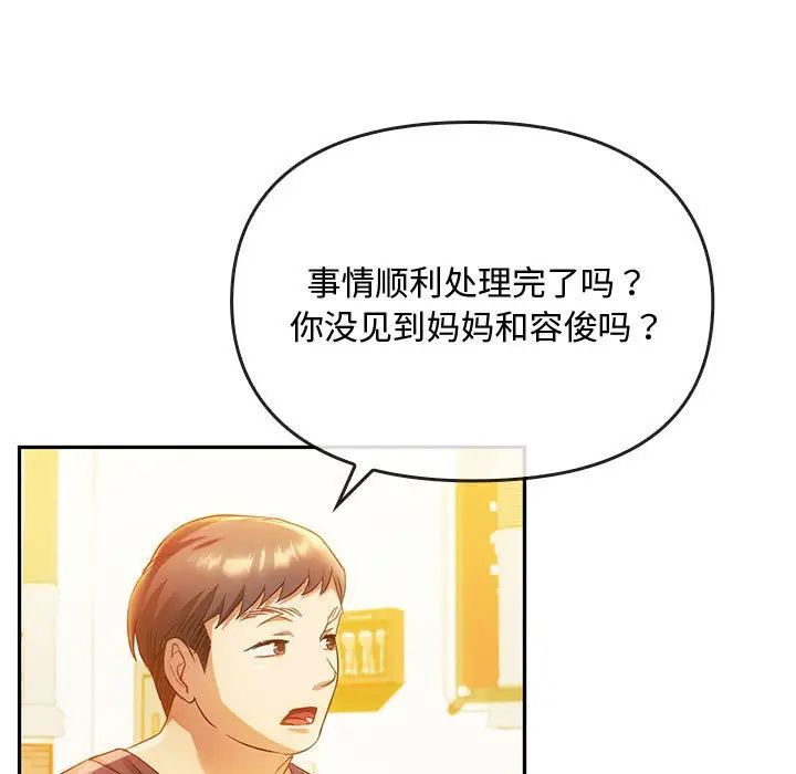 难以克制的欲望第15話