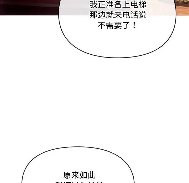 难以克制的欲望第15話