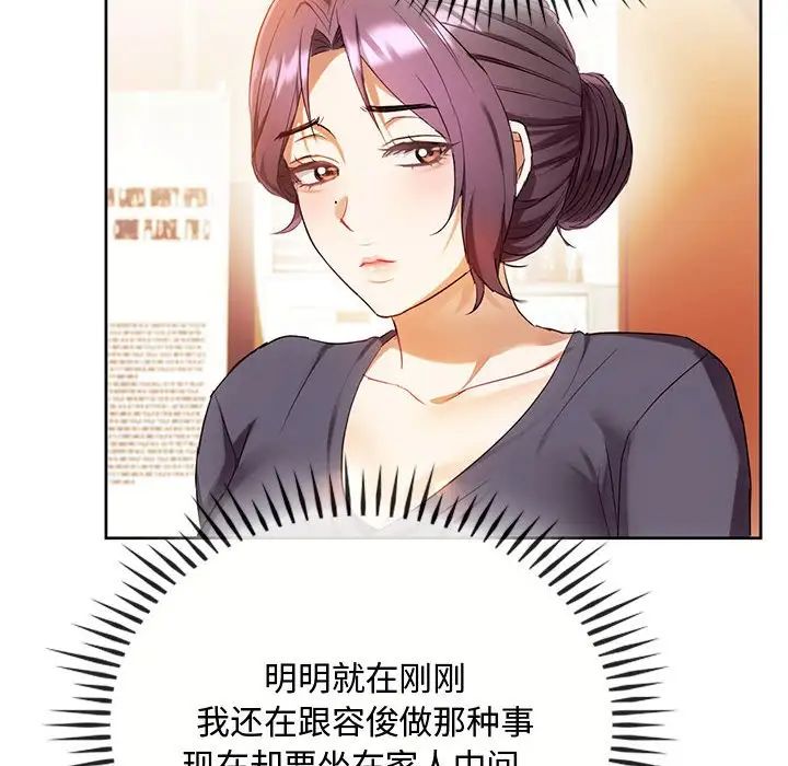难以克制的欲望第15話
