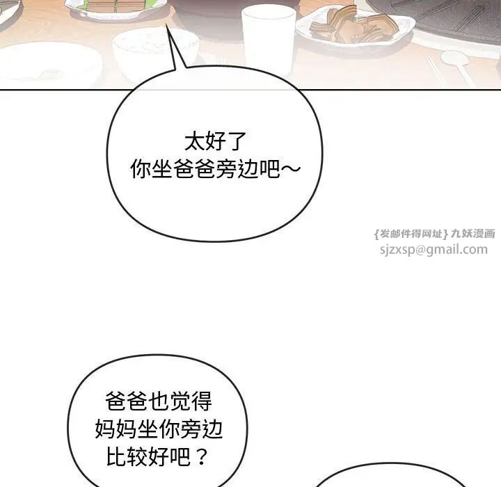 难以克制的欲望第15話