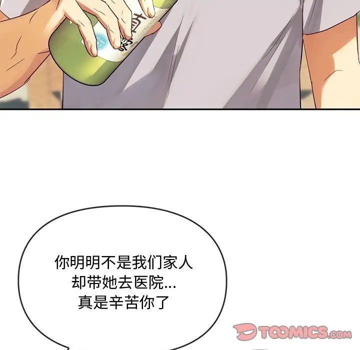 难以克制的欲望第15話