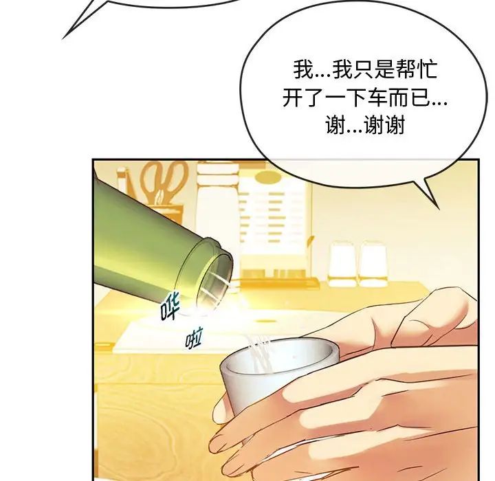 难以克制的欲望第15話