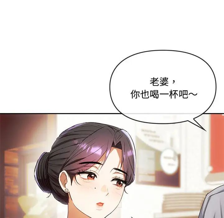 难以克制的欲望第15話