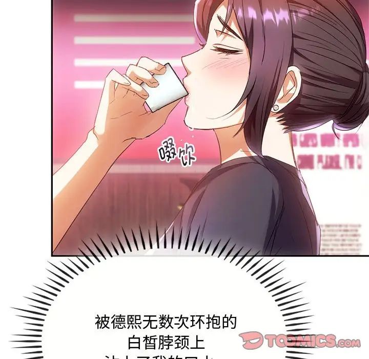 难以克制的欲望第15話