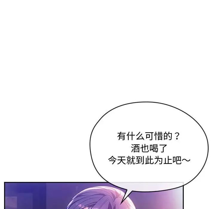 难以克制的欲望第15話