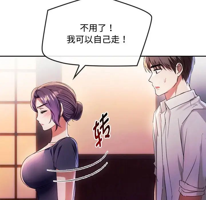 难以克制的欲望第15話