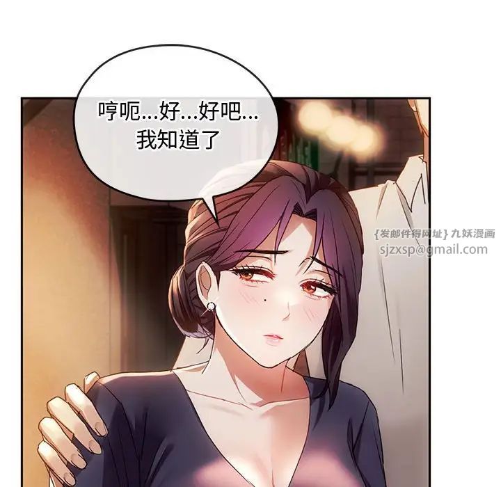 难以克制的欲望第15話