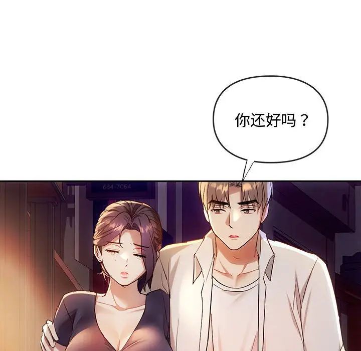 难以克制的欲望第15話