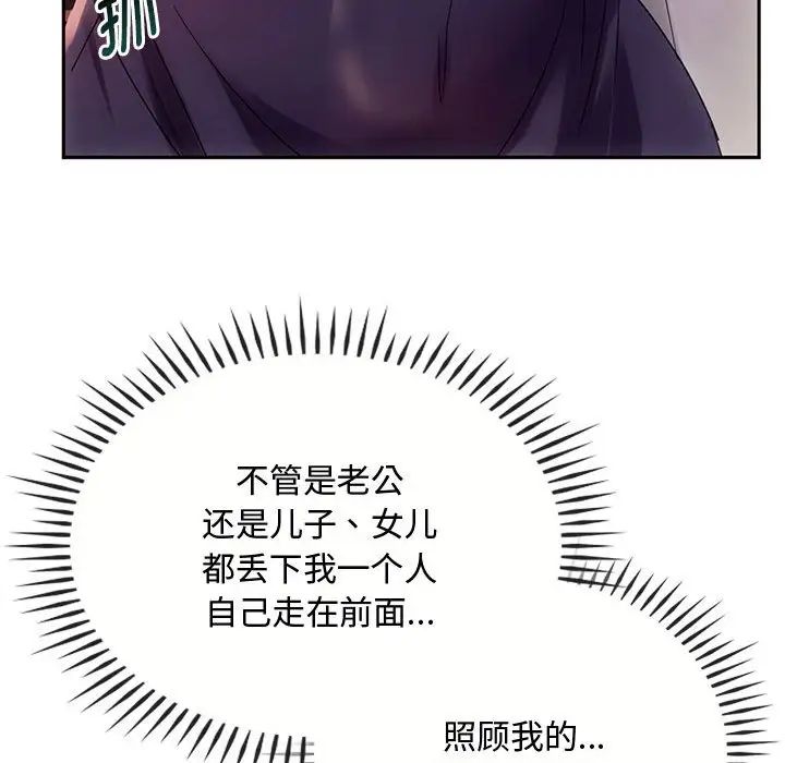 难以克制的欲望第15話