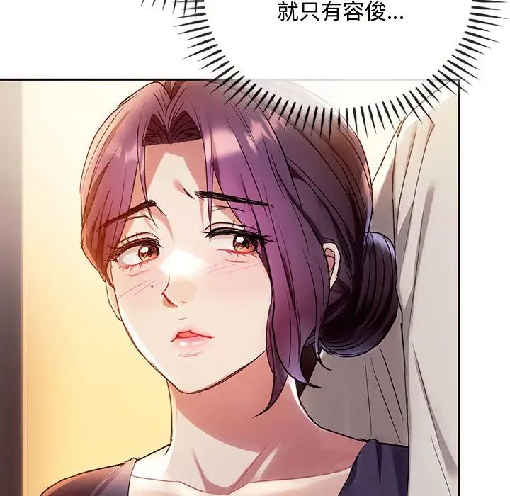 难以克制的欲望第15話