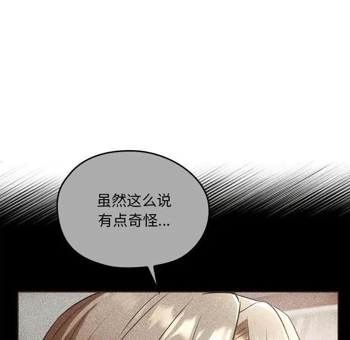 难以克制的欲望第15話