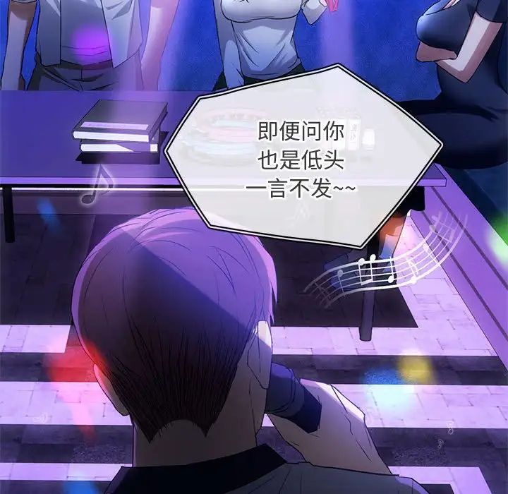 难以克制的欲望第15話