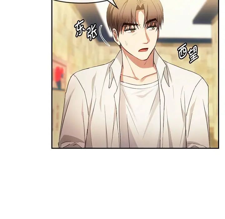 难以克制的欲望第15話