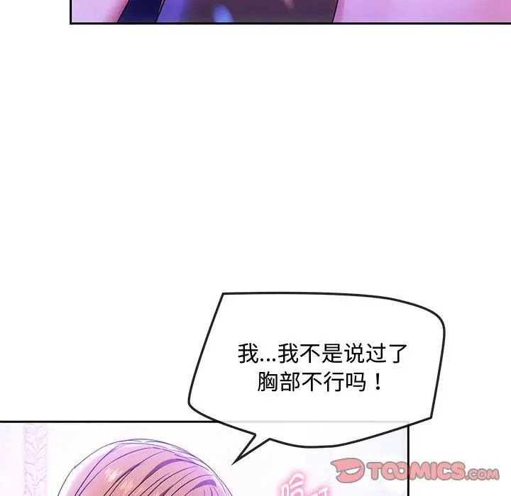 难以克制的欲望第15話