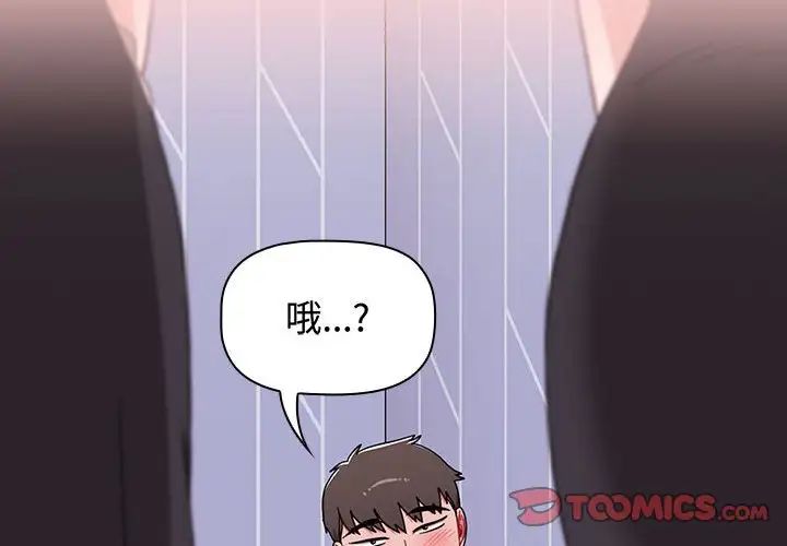 小孩子才做选择第88話