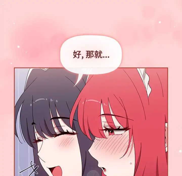 小孩子才做选择第88話