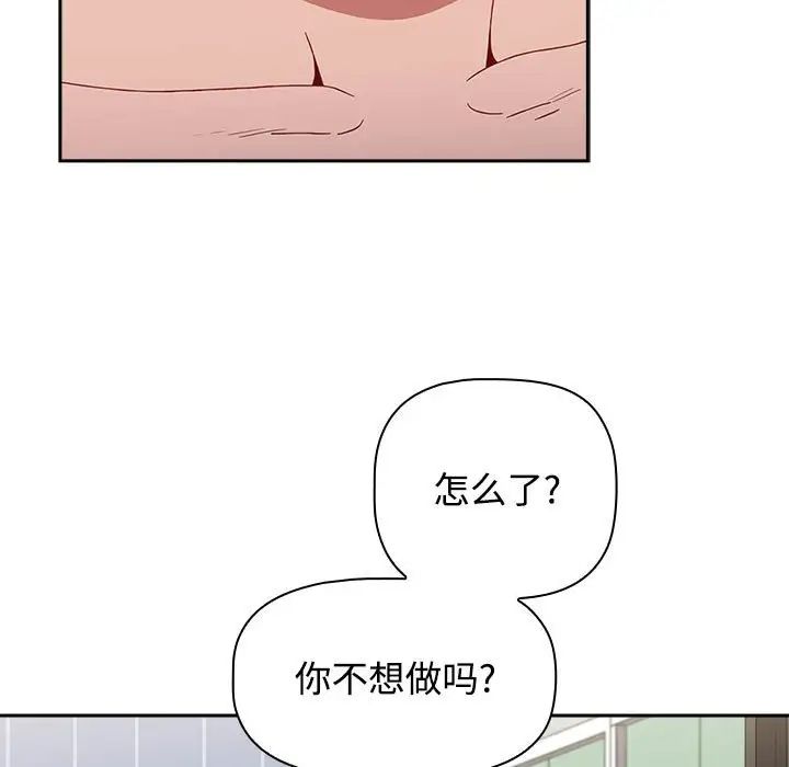 小孩子才做选择第88話