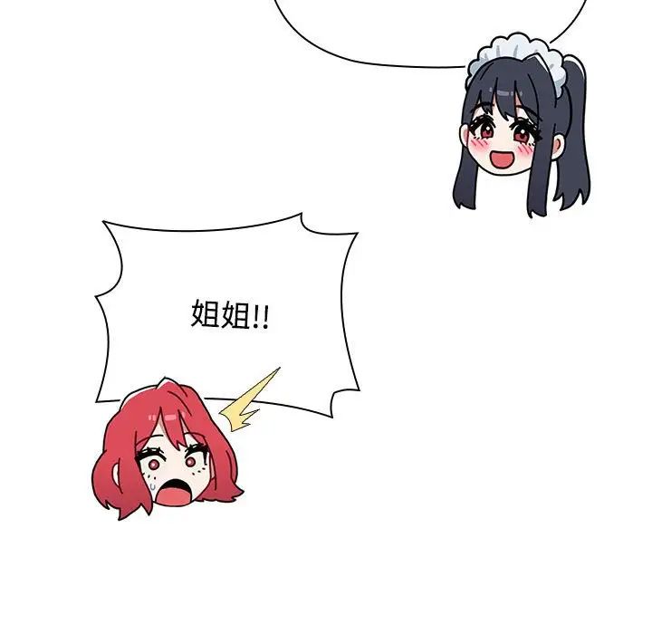 小孩子才做选择第88話