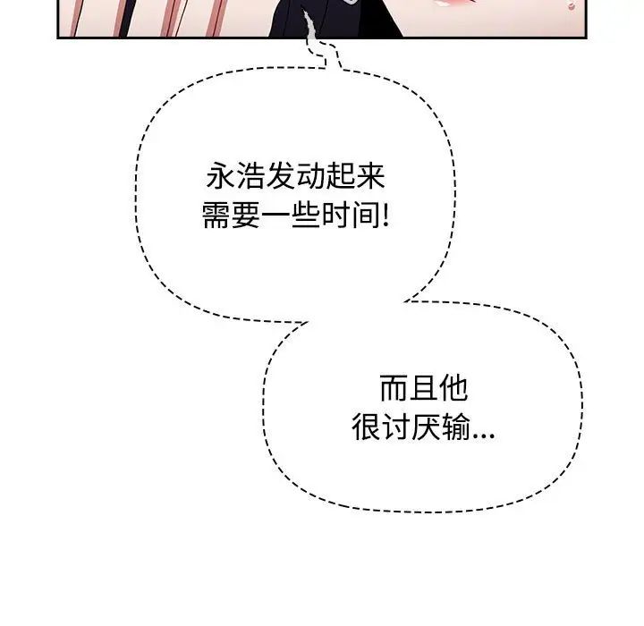 小孩子才做选择第88話