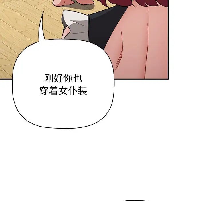 小孩子才做选择第88話