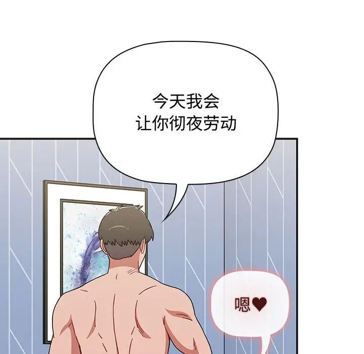 小孩子才做选择第88話