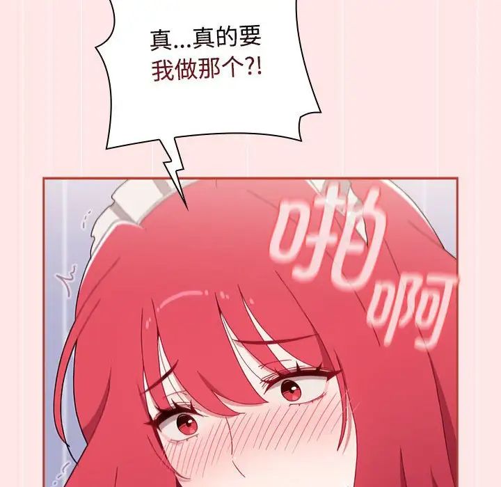 小孩子才做选择第88話