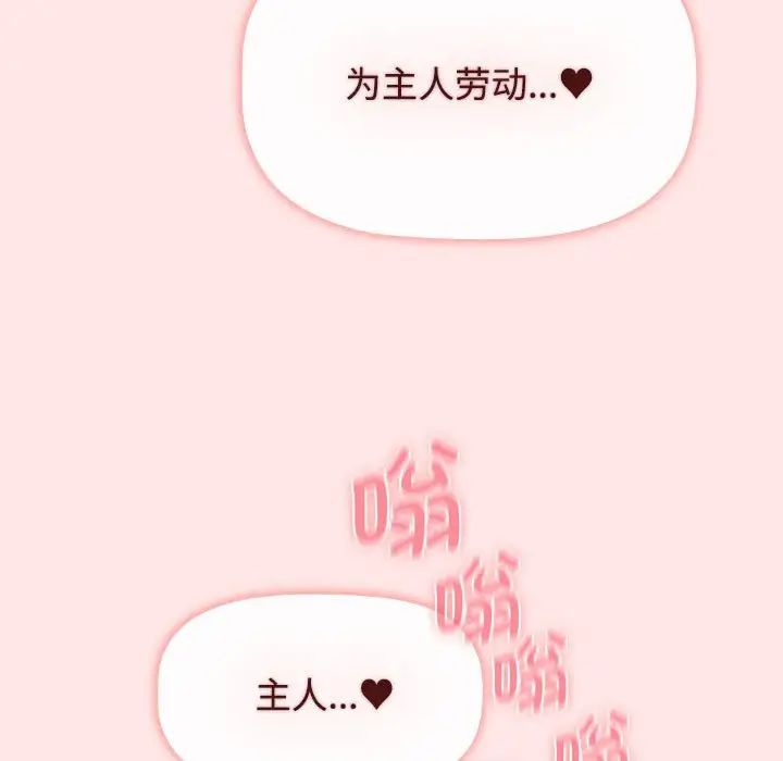 小孩子才做选择第88話