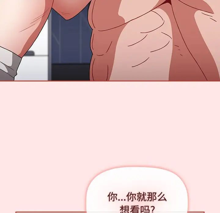小孩子才做选择第88話