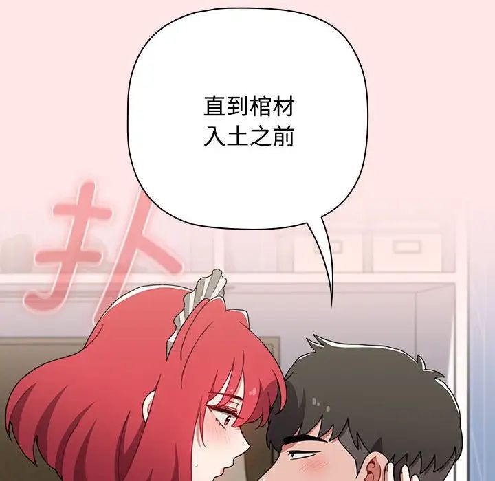 小孩子才做选择第88話