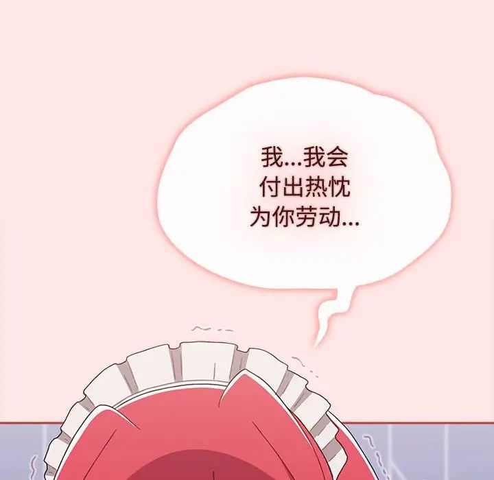 小孩子才做选择第88話