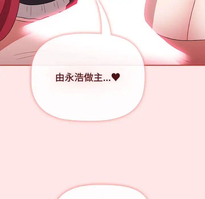 小孩子才做选择第88話