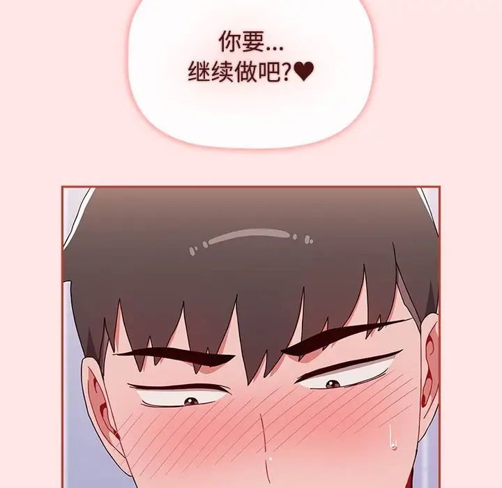 小孩子才做选择第88話