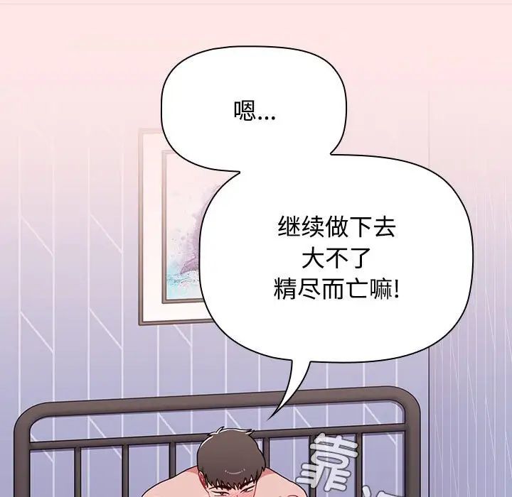 小孩子才做选择第88話