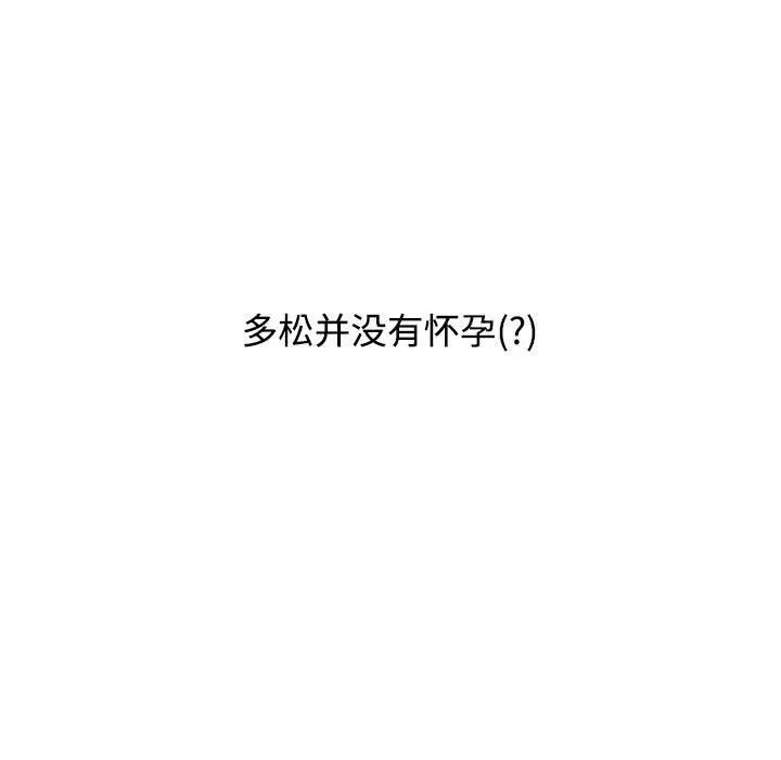 小孩子才做选择第88話