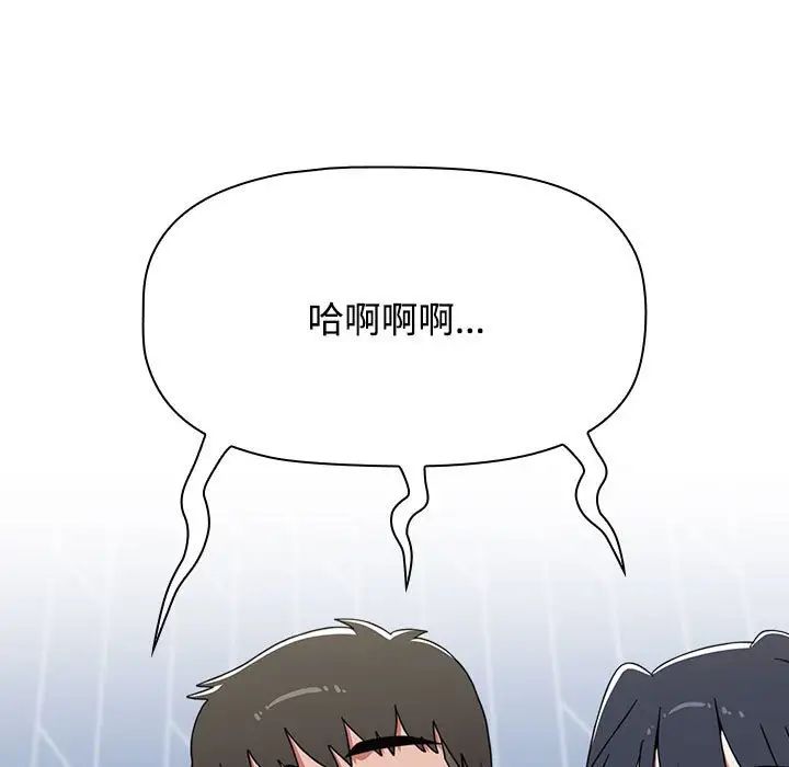 小孩子才做选择第88話