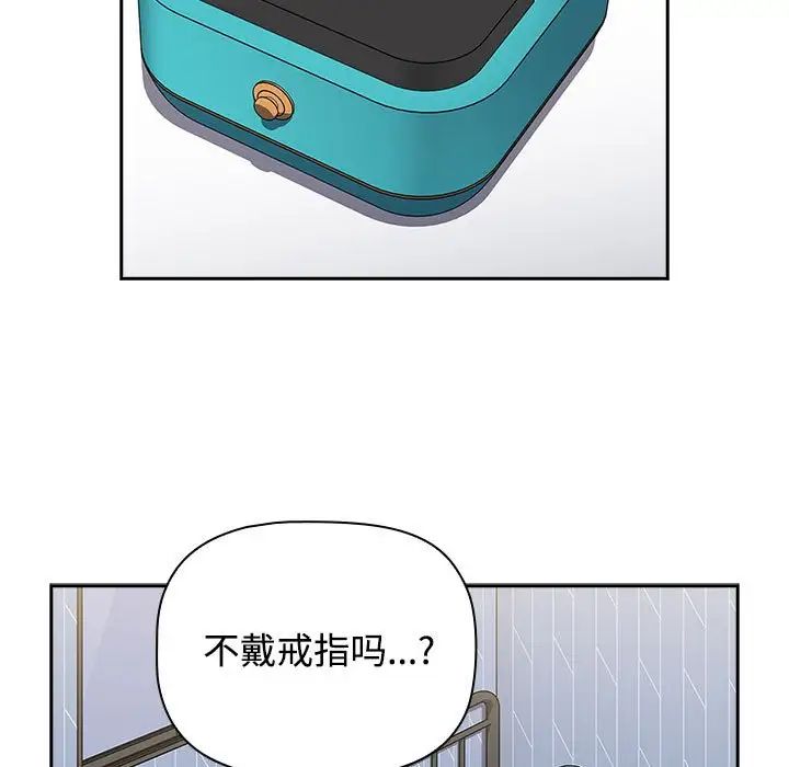 小孩子才做选择第88話