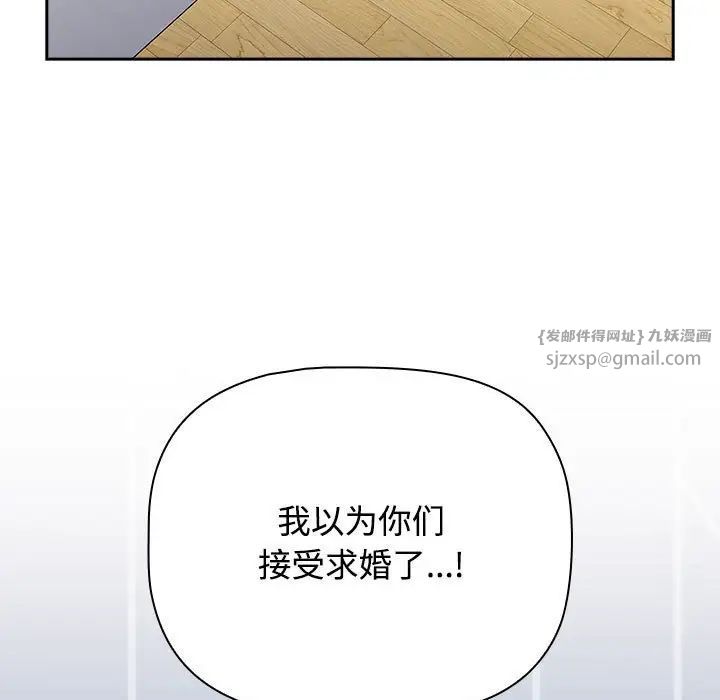 小孩子才做选择第88話