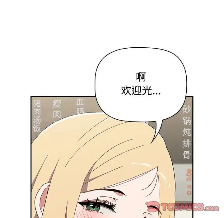 小孩子才做选择第88話