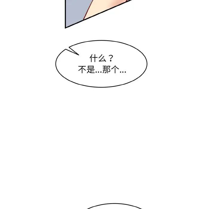 情迷研究室第20話