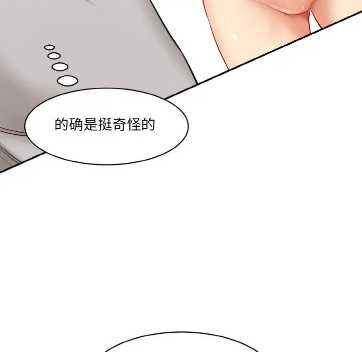 情迷研究室第20話