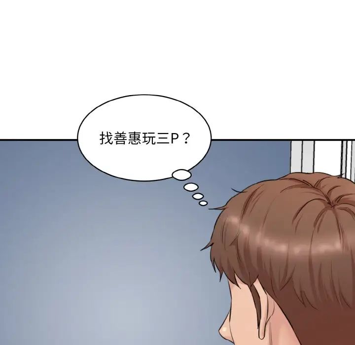 情迷研究室第20話