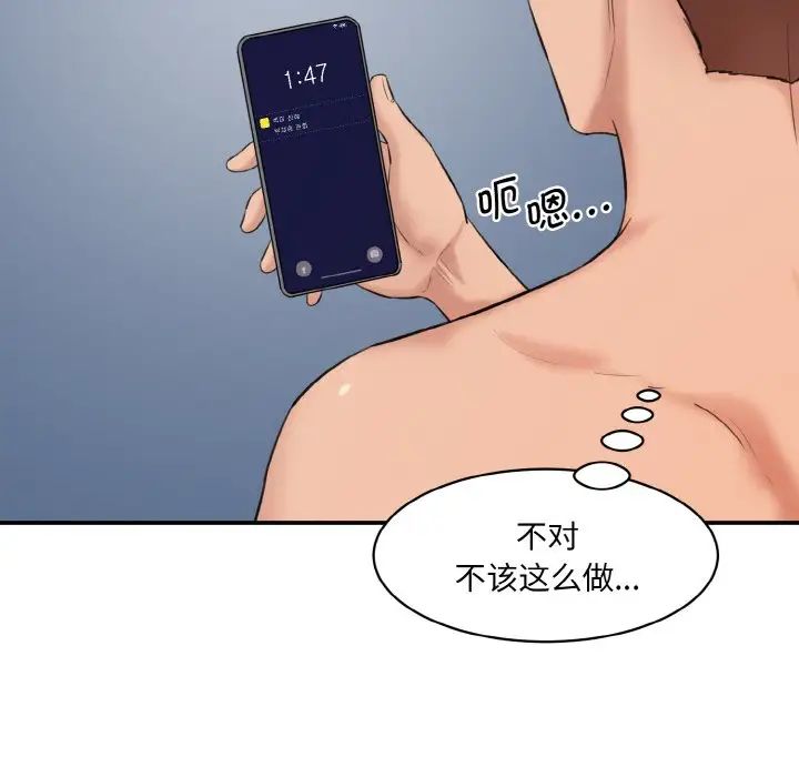 情迷研究室第20話