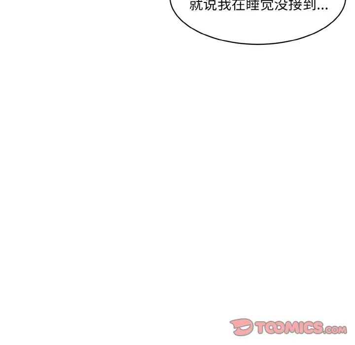 情迷研究室第20話