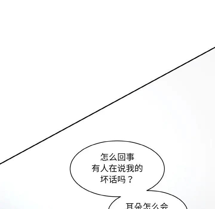 情迷研究室第20話