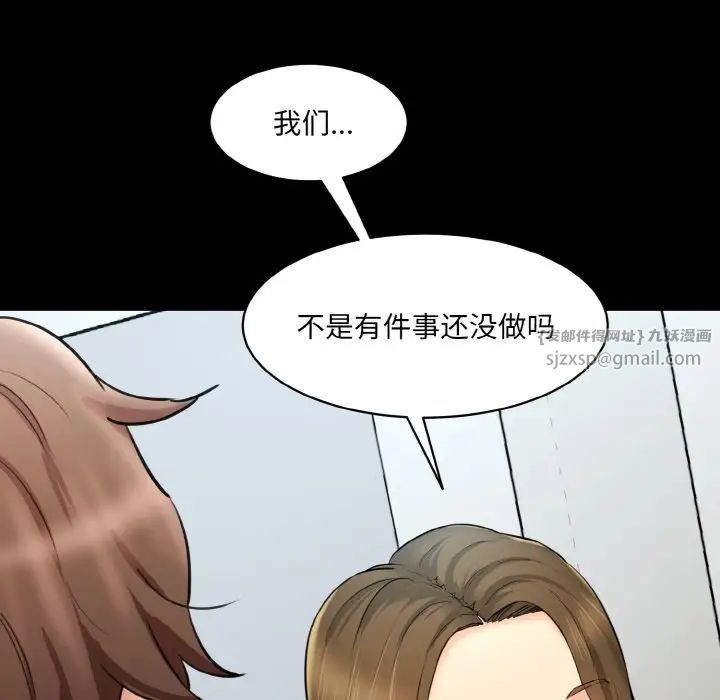 情迷研究室第20話