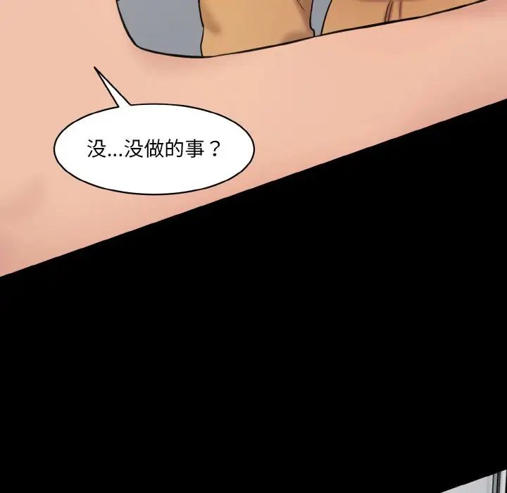情迷研究室第20話
