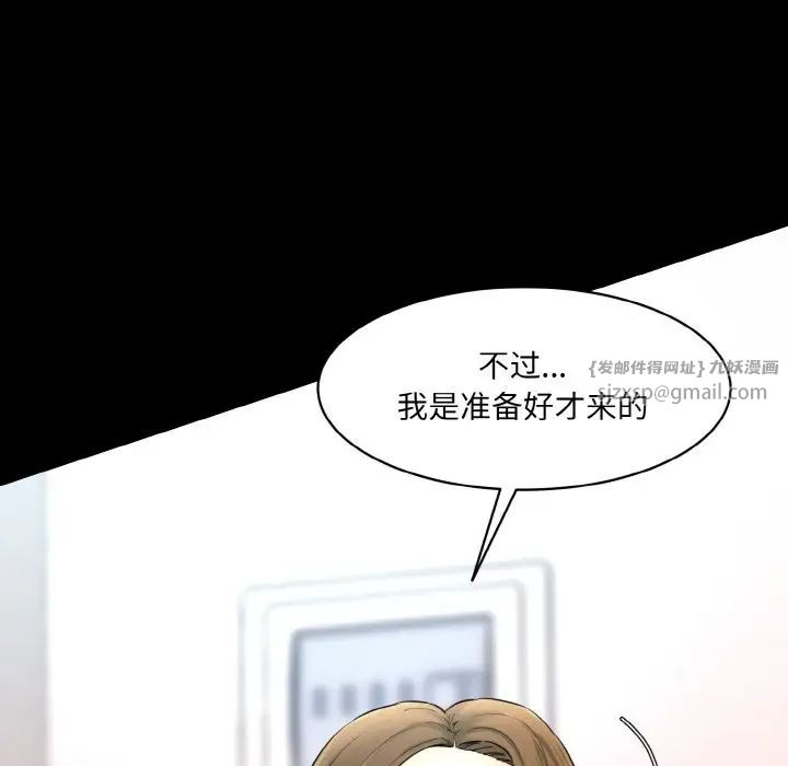 情迷研究室第20話
