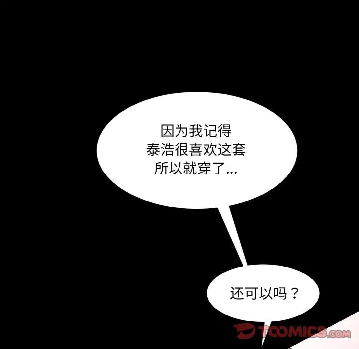 情迷研究室第20話