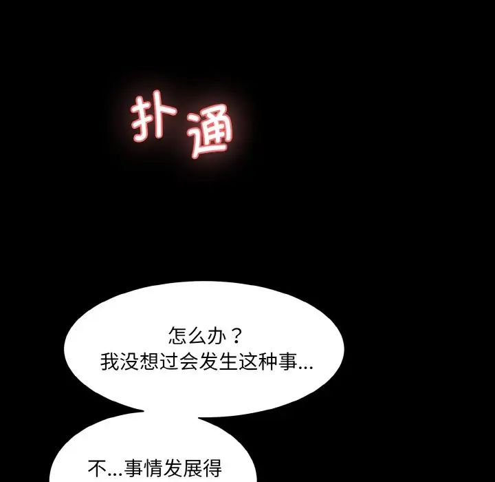 情迷研究室第20話